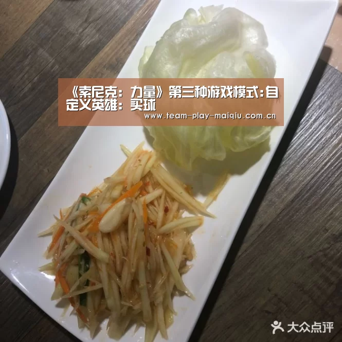 买球