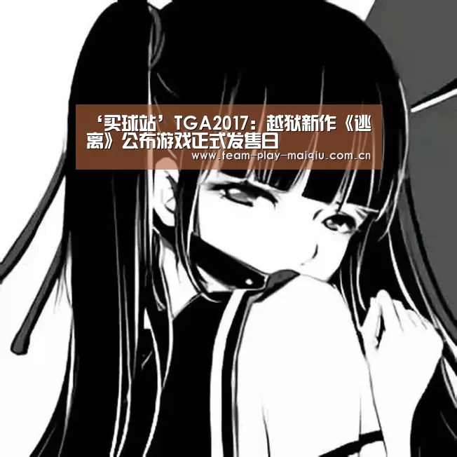 买球